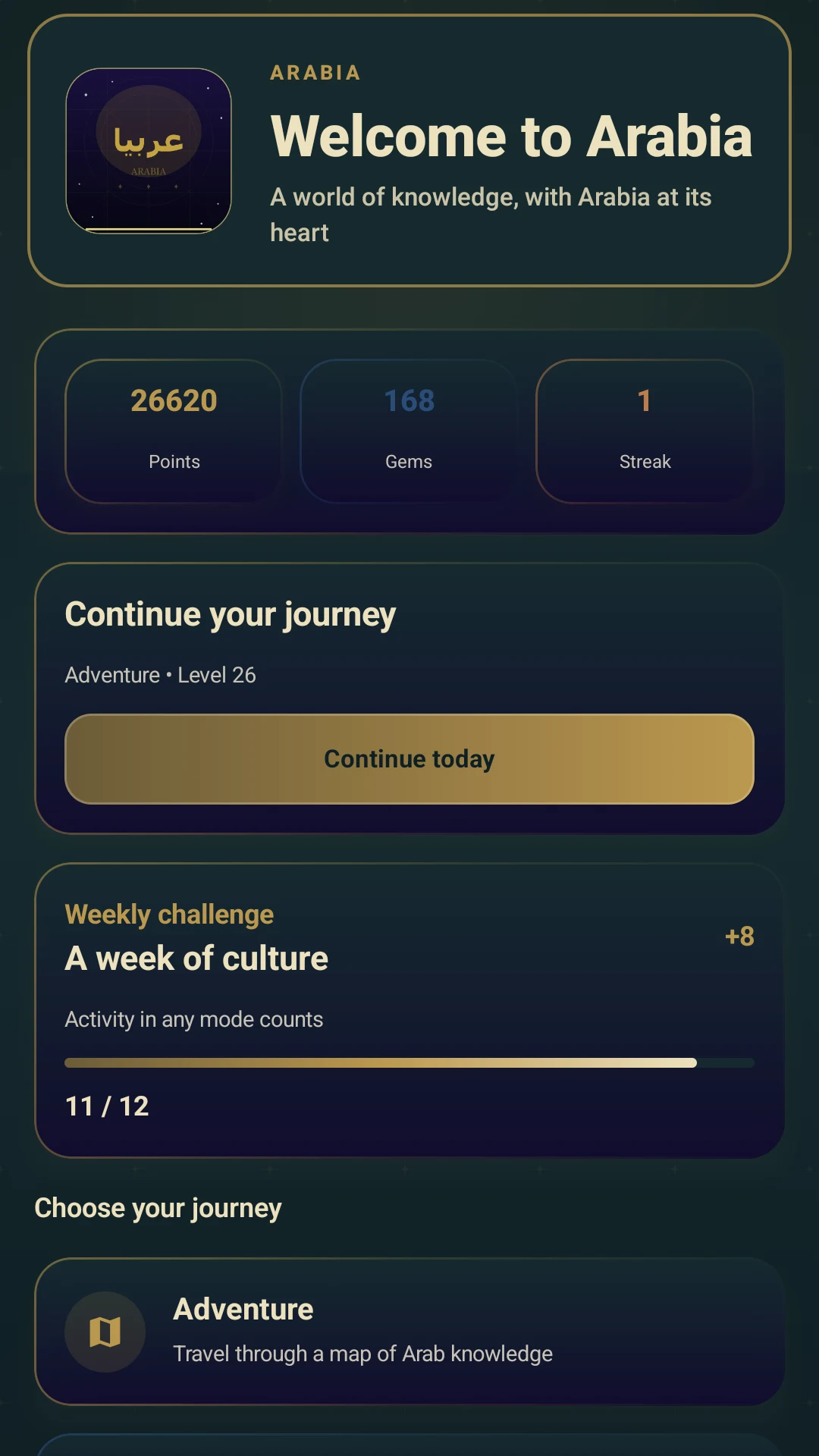 Arabia: Knowledge & Culture screenshot